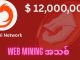 Orochi Network - WebMining  အသစ် Full Guide video