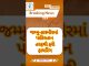 News ai | bijtej ai news #ગુજરાતન્યૂઝ #shortvideo #todaynews