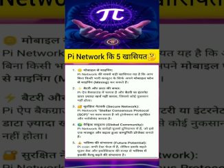 Pi network कि 5 खासियत🤔 #shortsvideo #short #pinetwork #picoin #pinews #picoinvalue #pimining