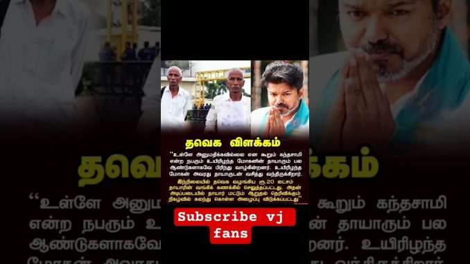 TVK விளக்கம் #tvk#vijay#cinematic#bjp#dmk#viral#short#trending#news#ai#breaking#today#headline#karur