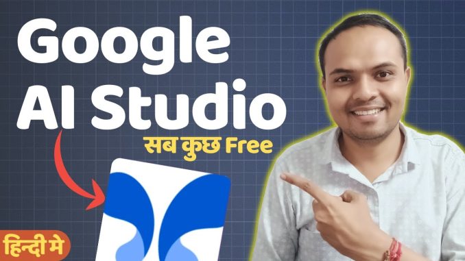 नया Google Ai Studio Tutorial for Beginners in Hindi | image editing, voice genert | 100% free Tools