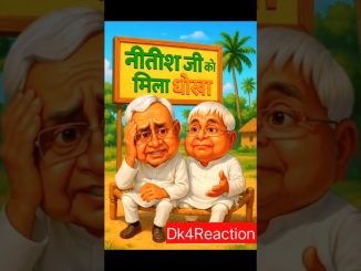नीतीश जी को मिला धोख 😂#aivideo #aishorts #ai #news #newsupdate #shorts