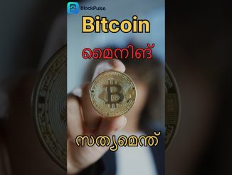 Bitcoin Mining എന്താണ്? വീട്ടിൽ നിന്ന് മൈനിംഗ് ചെയ്ത് പൈസ ഉണ്ടാക്കാമോ? | Malayalam #crypto